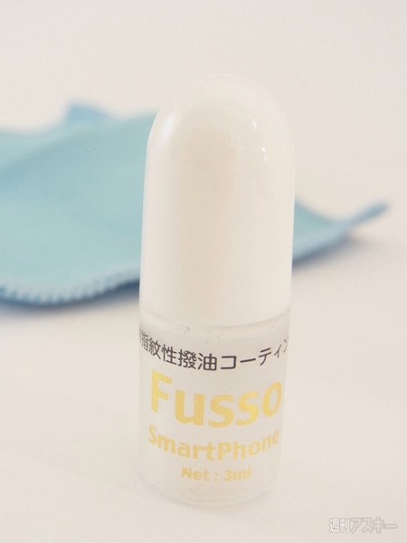 究極保護キット For iPhone5S