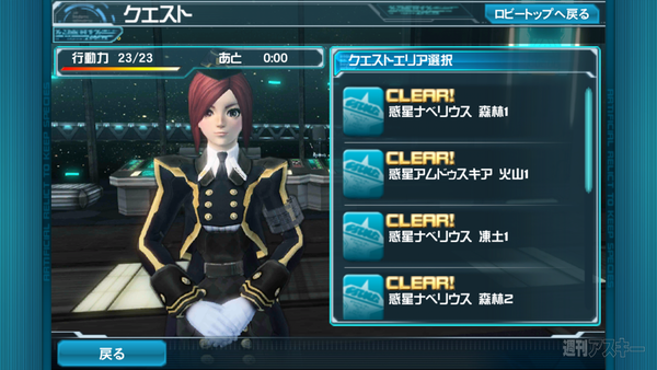 チーム週アス Pso2遊撃隊 エピソード2 Androidアプリ版 Pso2es ベータを最速レポート 週刊アスキー