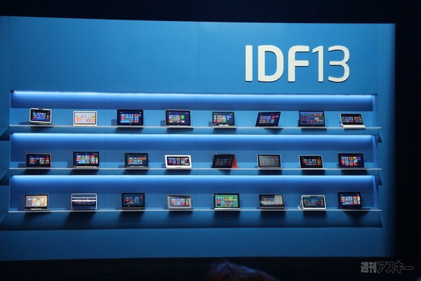 IDF2013