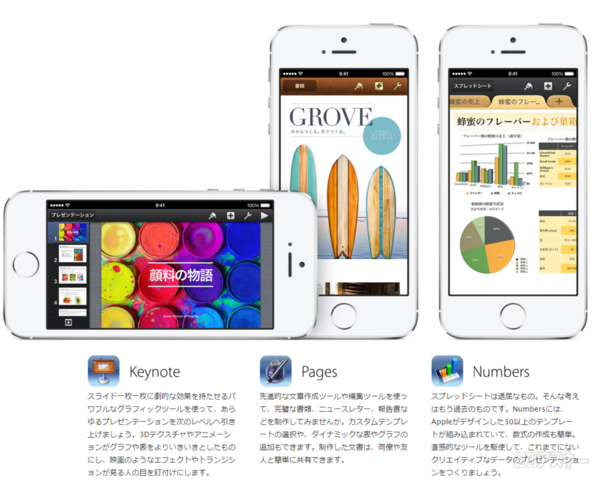 Apple アプリ　無料