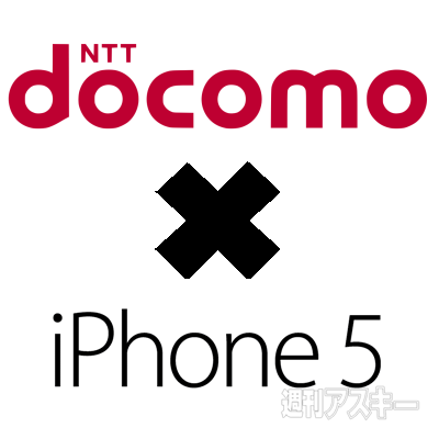 ドコモiPhone