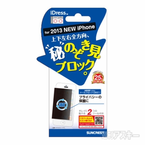 iPhone 5s 5c 保護フィルム ガラス