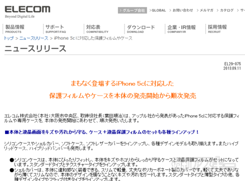 iPhone 5s 5c 保護フィルム ガラス