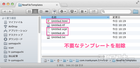 右クリックで新規作成
