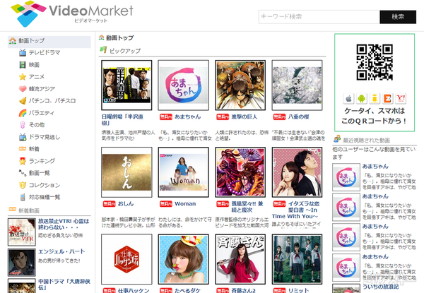 ビデオマーケット