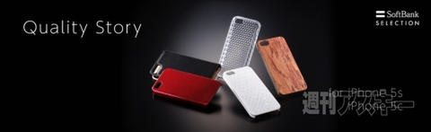 ソフトバンクセレクション