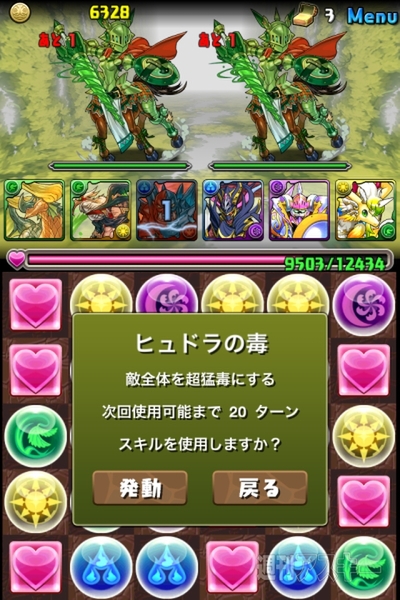 豆22 地の神秘龍・超級攻略