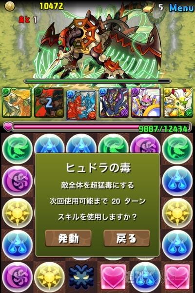 豆22 地の神秘龍・超級攻略