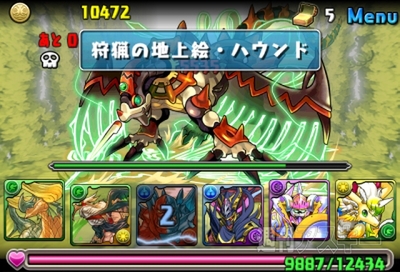 豆22 地の神秘龍・超級攻略