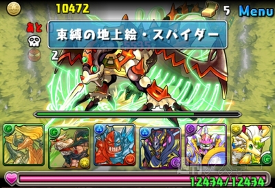 豆22 地の神秘龍・超級攻略