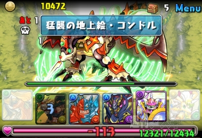 豆22 地の神秘龍・超級攻略