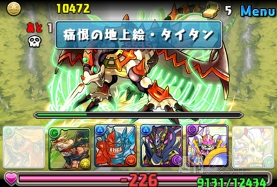 豆22 地の神秘龍・超級攻略