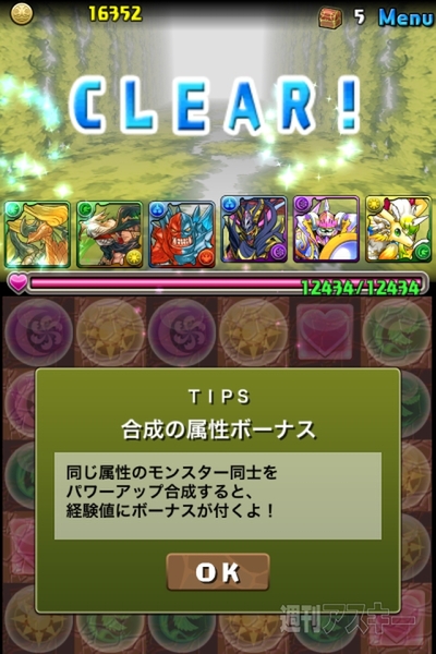 豆22 地の神秘龍・超級攻略