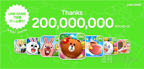 LINE「7日間ゲーム祭り」