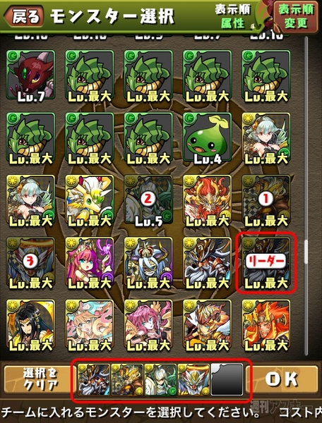 パズドラ：Ver6.0アップデート