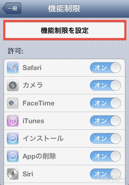 iphonetips