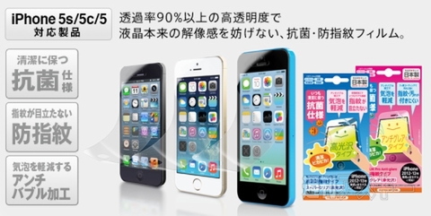 iPhone保護シート