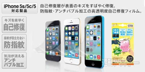 iPhone保護シート