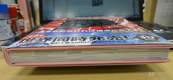 ギネス世界記録 2014