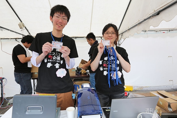 ニコニコ町会議2013北海道