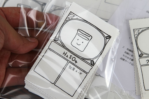 ニコニコ町会議2013北海道