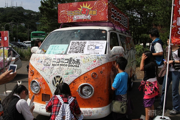 ニコニコ町会議2013北海道