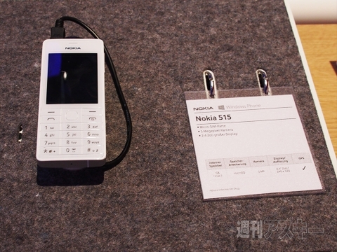 IFA会場で見つけたWindows Phone：IFA2013-