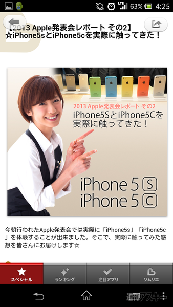 アプリソムリエ