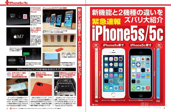 週刊アスキー10/1号(9月17日発売)記事