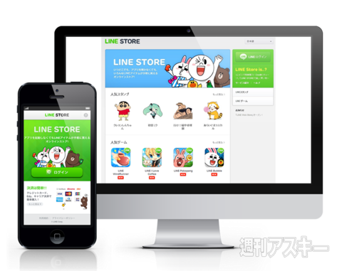 ブラウザからline のスタンプが買える Line ウェブストア がオープン 週刊アスキー