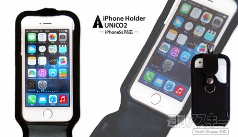 A iPhone Holder UNiCO 2 新仕様版