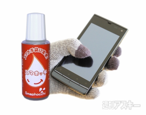 Smaphocchi スマホッチ