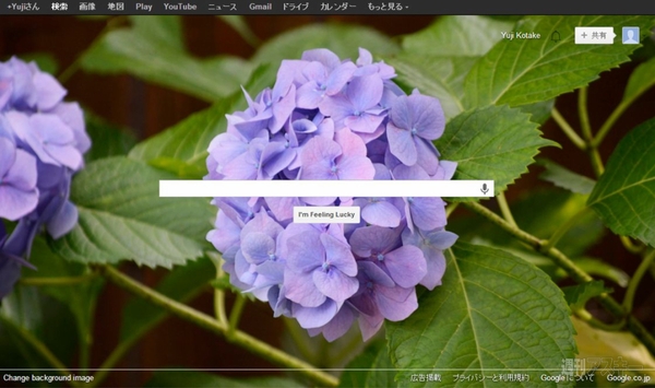 Custom Google Background