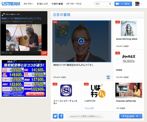 週刊ソーシャルニュース2013年9月21日