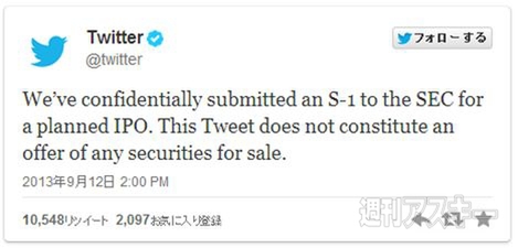 週刊ソーシャルニュース2013年9月21日