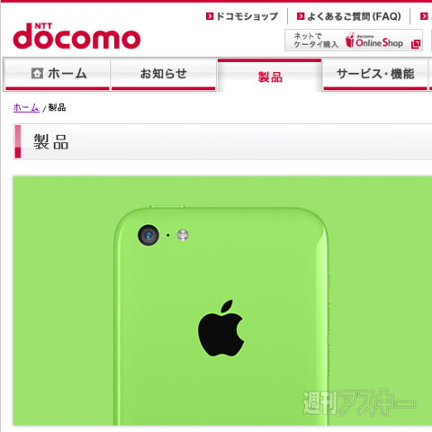 ドコモ iPhone 独自サービス