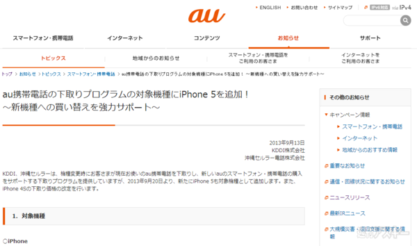 iPhone　買い取り