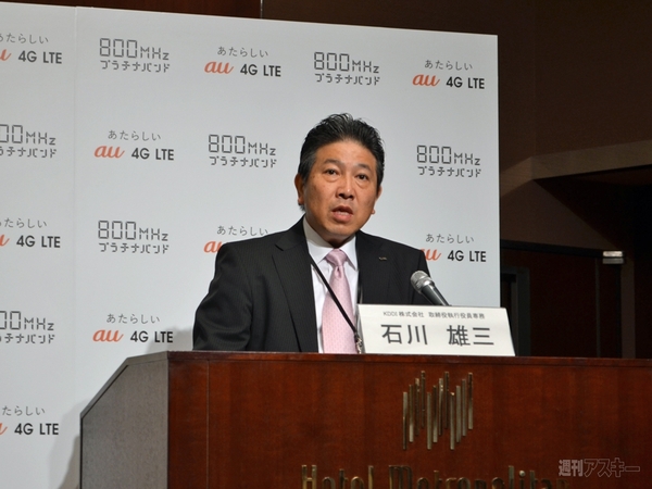 au 新商品発表会