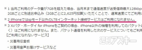 ドコモ版iphone5s 5cの気になるsimロックの件を聞いてみた 週刊アスキー