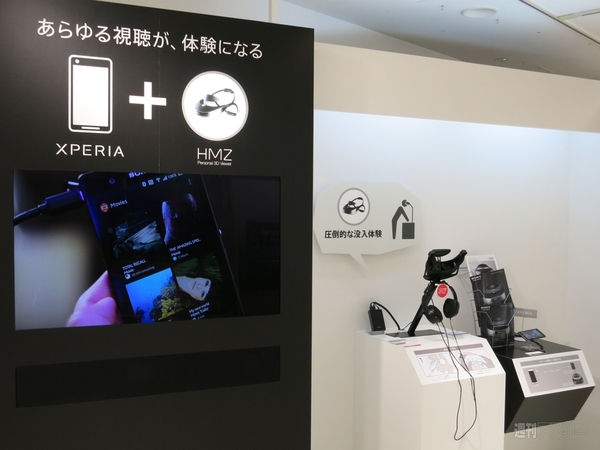 Xperia Z1 Japan Premiere