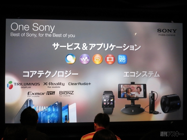 Xperia Z1 Japan Premiere