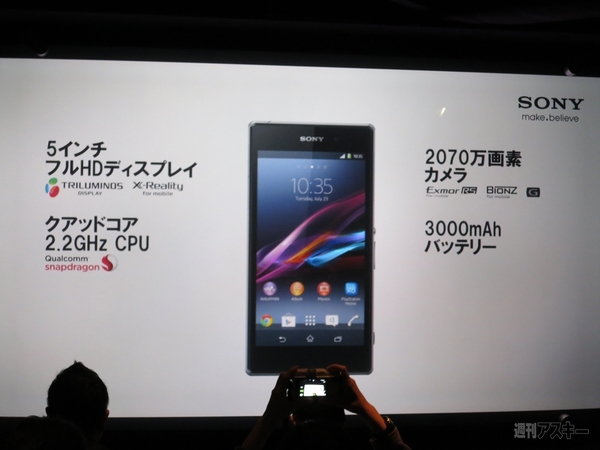 Xperia Z1 Japan Premiere