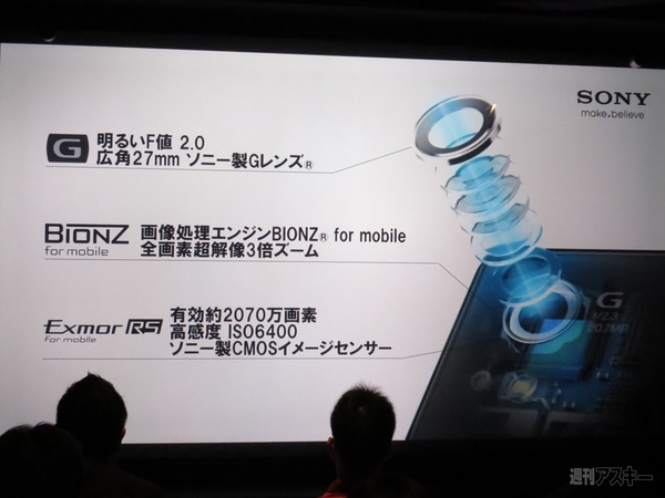 Xperia Z1 Japan Premiere