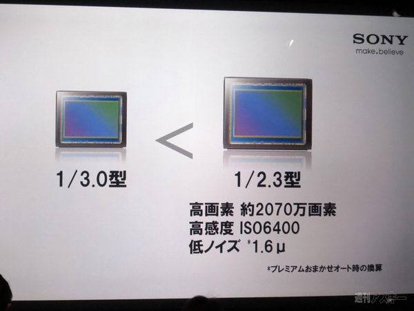 Xperia Z1 Japan Premiere