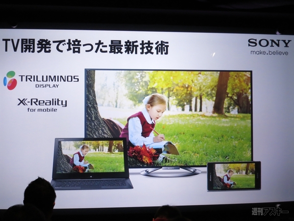 Xperia Z1 Japan Premiere