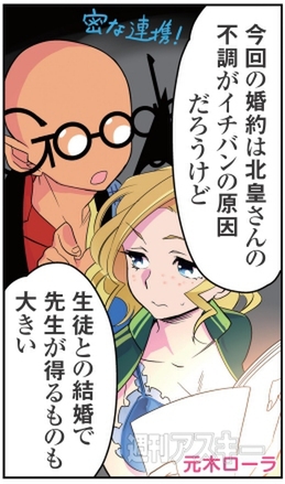 花のアンドロイド学園