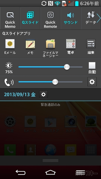 Androidスマホ最高峰!?『LG G2』1stインプレ 日本発売熱望！
