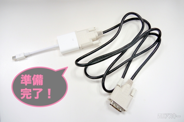 外部ディスプレー