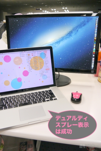 外部ディスプレー
