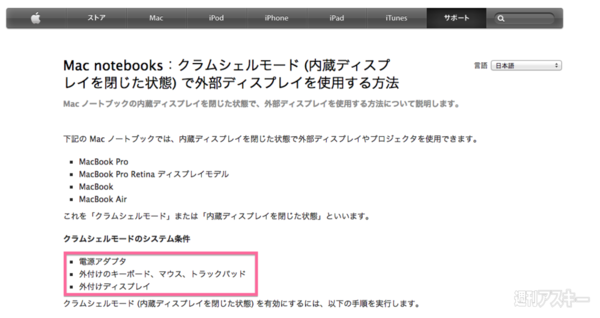 外部ディスプレー